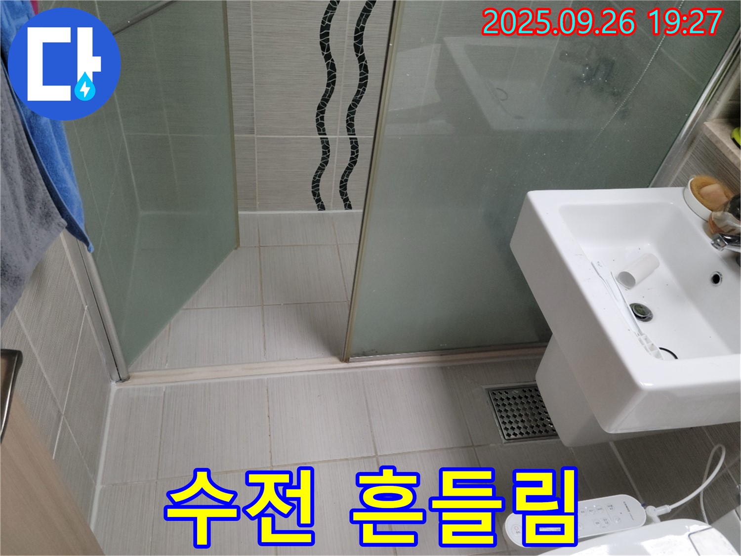 동두천 누수탐지 - 싱크대 수전 흔들림 및 누수 - 고정 작업 및 패킹 교체로 해결