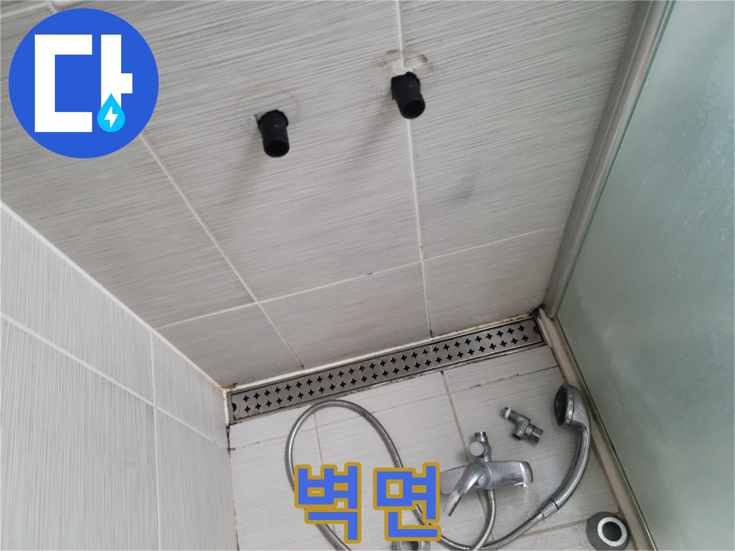 동두천 신창동 - 샤워기 주변 벽면 상태 - 벽면, 곰팡이와 습기를 조심하세요!