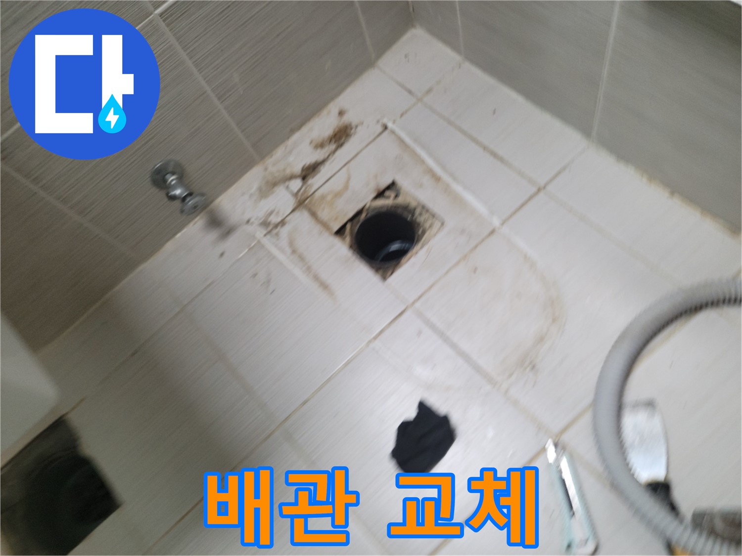동두천시 강변로 - 노후된 하수구 배관 교체 작업 시작