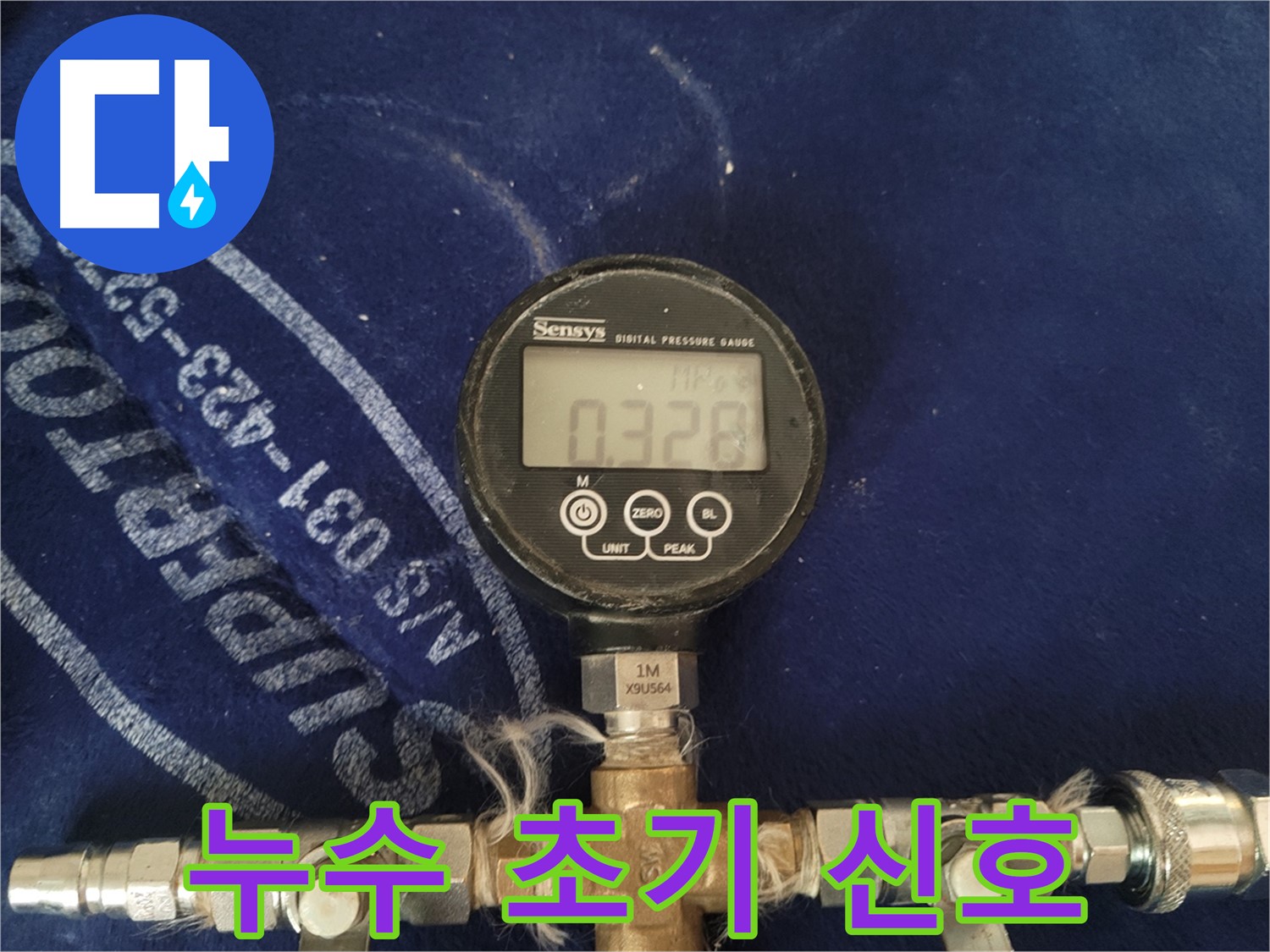 디지털 압력계 - 0.328 MPa, 누수의 초기 신호를 알려줍니다.