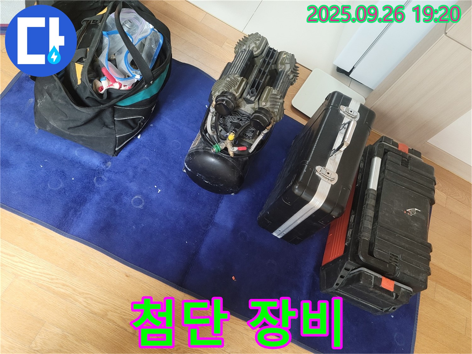 완벽한 누수 해결을 위한 첨단 장비 풀세트 - 동두천 동두천동 누수, 이제 걱정 마세요!