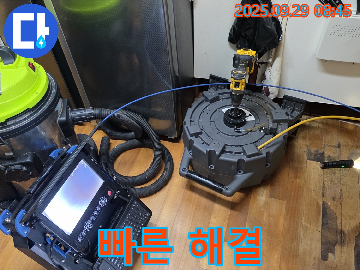 양천구 가로공원로67길 14 누수 - 첨단 장비를 통해 빠르고 확실하게 누수 해결