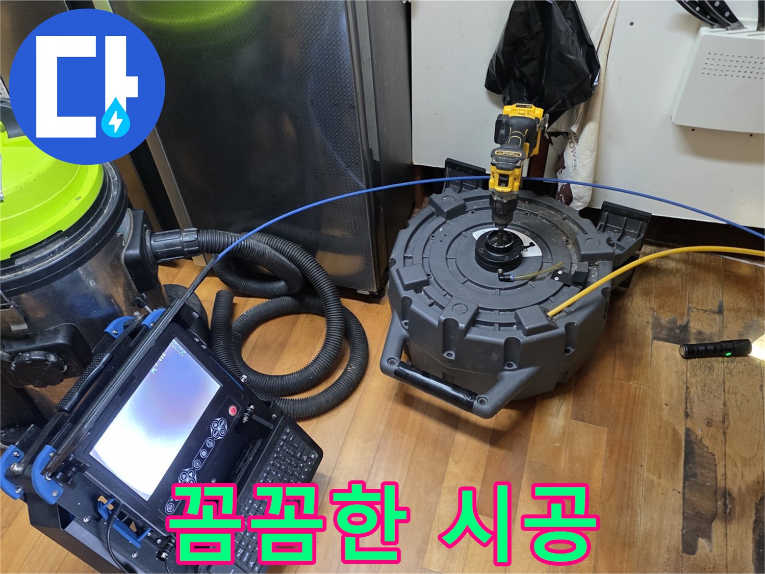양천구 누수 - 꼼꼼한 시공으로 누수 문제 완벽 해결