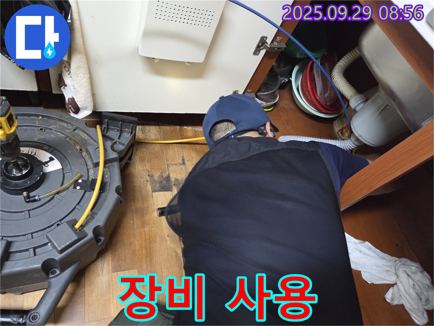 양천구 누수 - 전문 장비를 사용하여 싱크대 누수를 해결합니다.