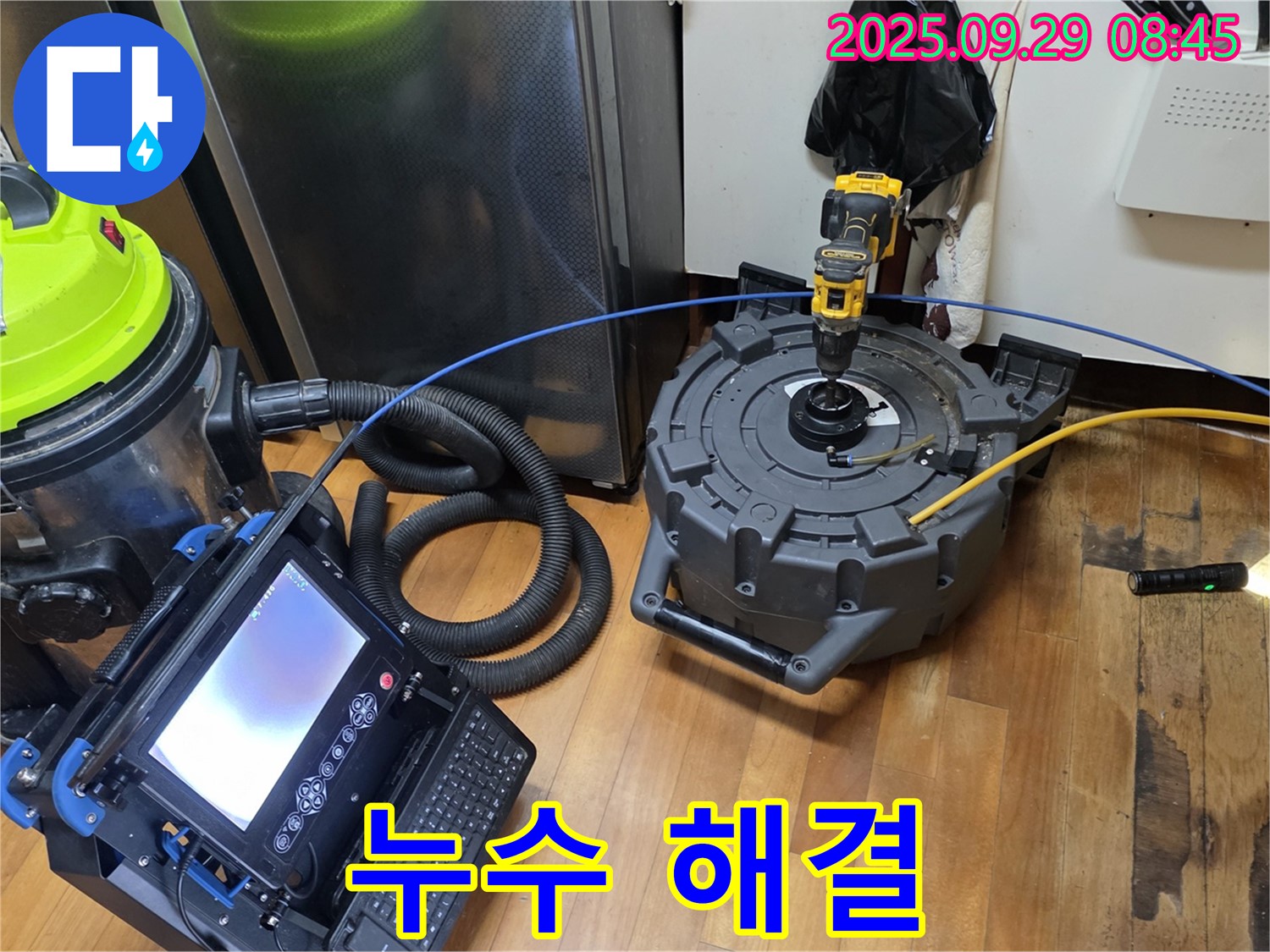 양천구 신정동 누수 - 최신 누수 탐지 장비로 신속하고 정확한 해결