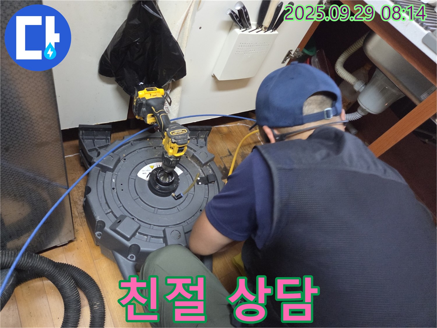 친절한 상담을 제공하는 배관 청소 서비스 - 궁금한 점은 언제든지 문의하세요.