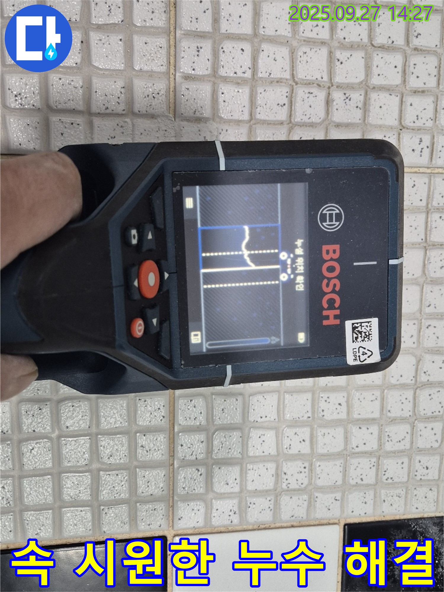 BOSCH GMS 120 스캐너로 타일 벽면 내부를 스캔하여 누수 지점을 탐색하는 모습 - 누수 문제, 속 시원하게 해결해 드립니다.