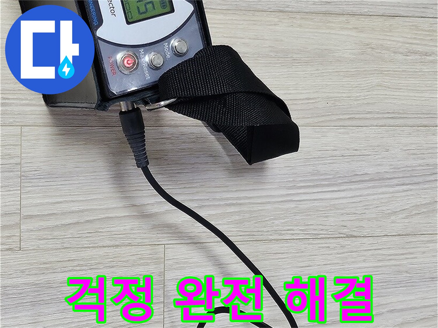 도봉구 도봉동 현대시티 누수 - 가스 누출 걱정 완전 해결