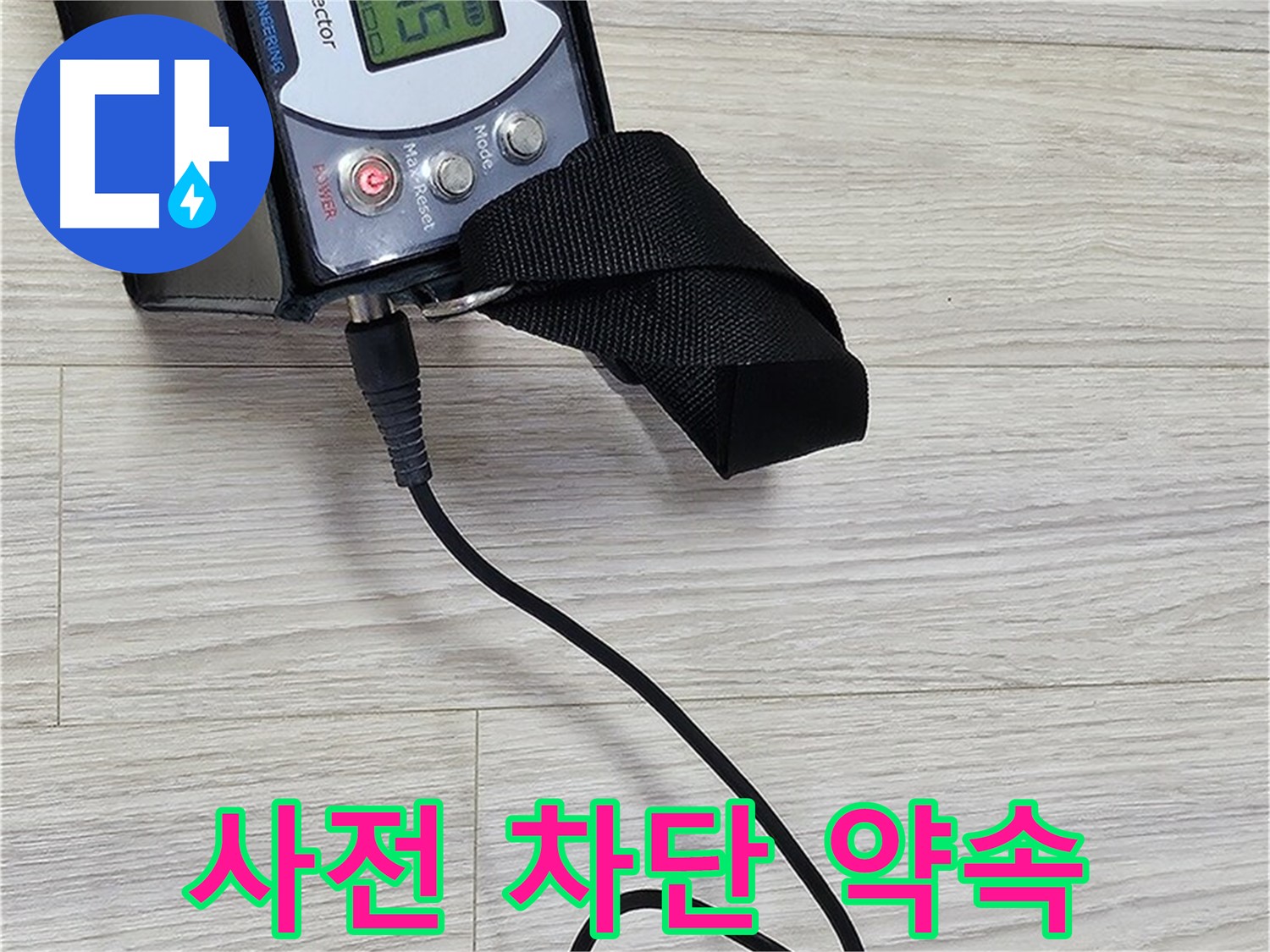 도봉구 도봉동 현대시티 누수 - 가스 누출 완벽 사전 차단