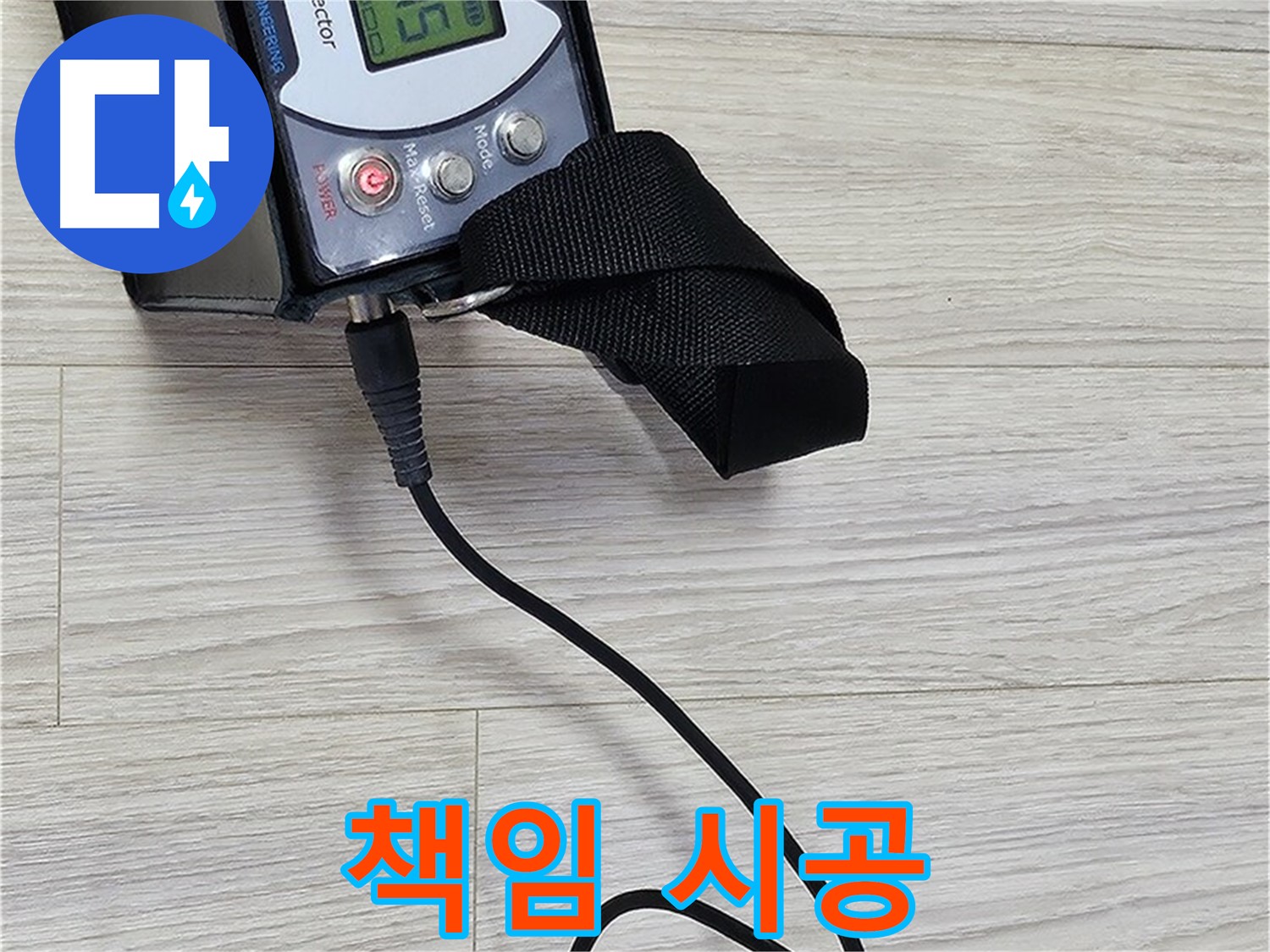 도봉구 도봉동 현대시티 누수 - 가스 안전 책임 시공 약속