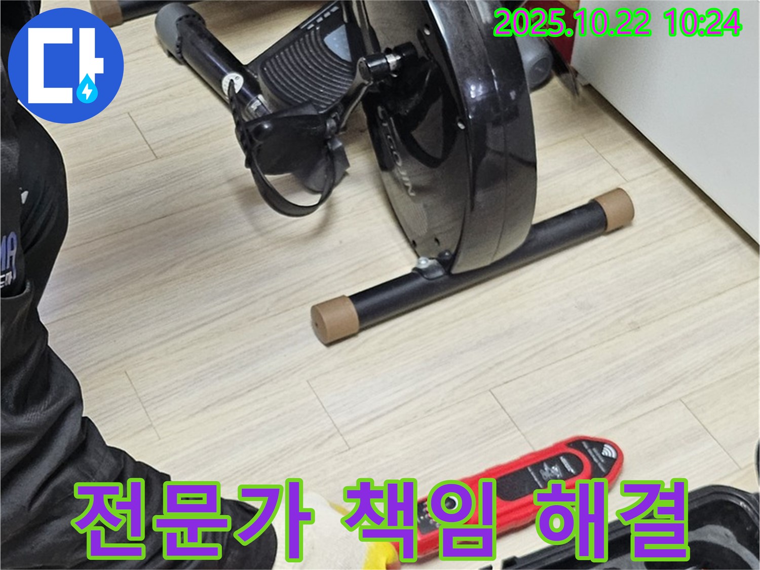 도봉구 도봉동 현대시티 누수 - 누수 탐지 전문가가 책임지고 완벽하게 누수 문제를 해결합니다.