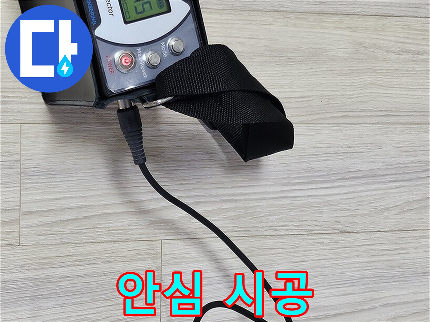 도봉구 현대시티 누수 - 가스 누출 제로, 안심 시공