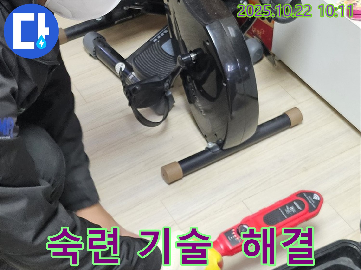 도봉동 현대시티 아파트 누수 - 숙련된 기술로 누수 문제를 완벽하게 해결합니다 - 믿고 맡겨주세요!