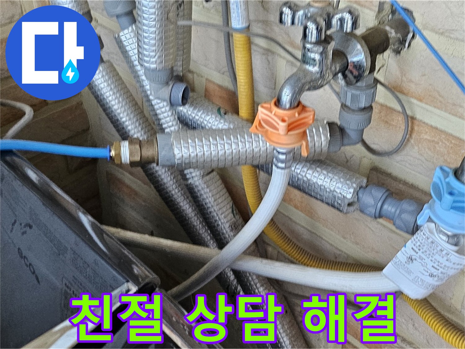 세탁기 누수 친절 상담 - 궁금한 점은 언제든 문의하세요!