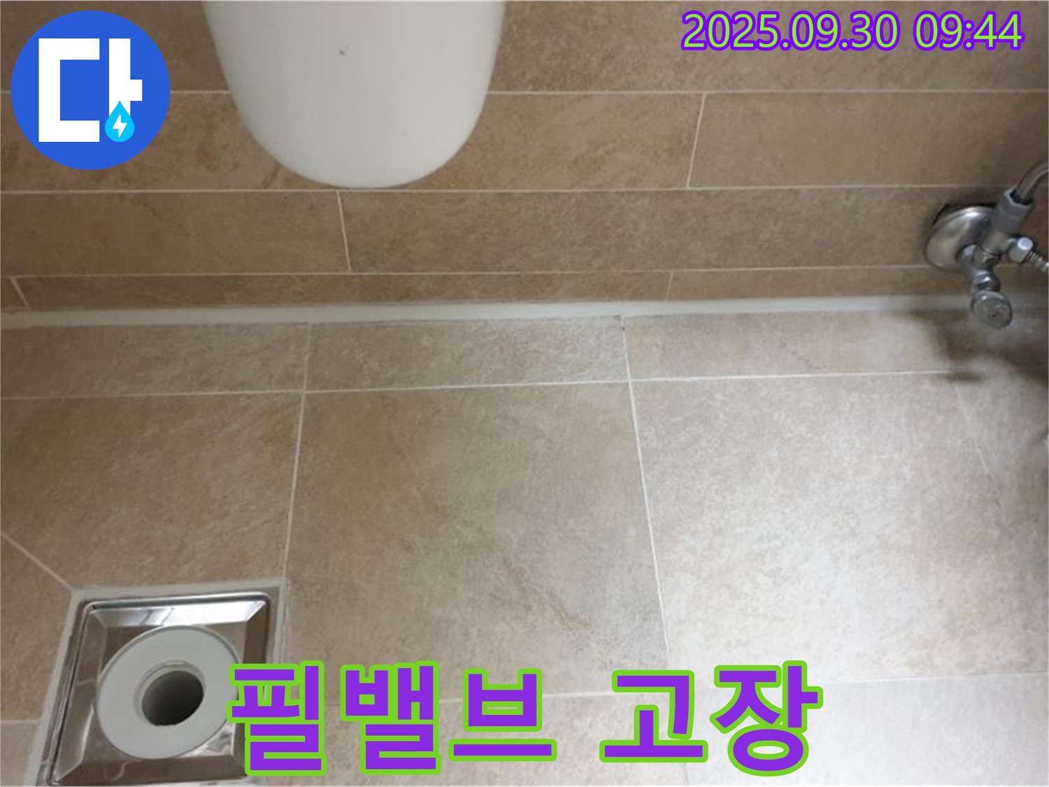 광적면 석우리 변기 누수 - 물통 필밸브 고장, 꼼꼼하게 점검하여 누수 해결