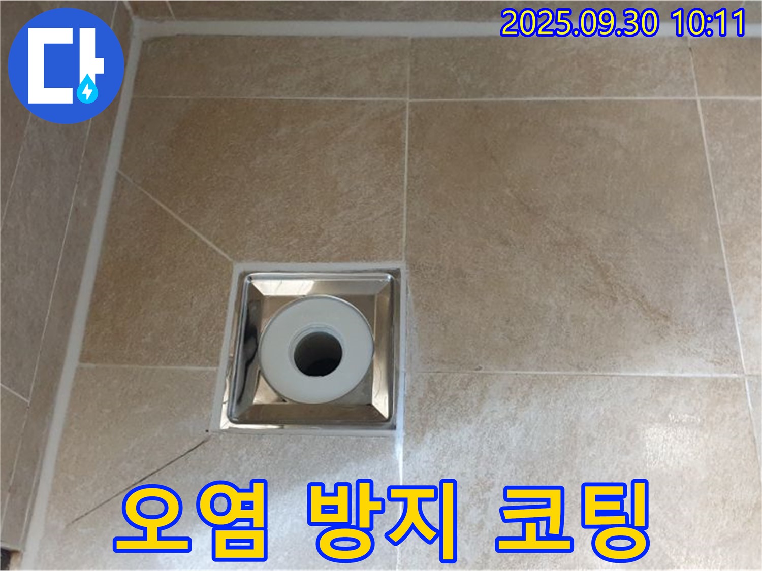 광적면 석우리 - 욕실 배수구 주변 오염 방지 코팅으로 청소 용이 및 위생적인 환경