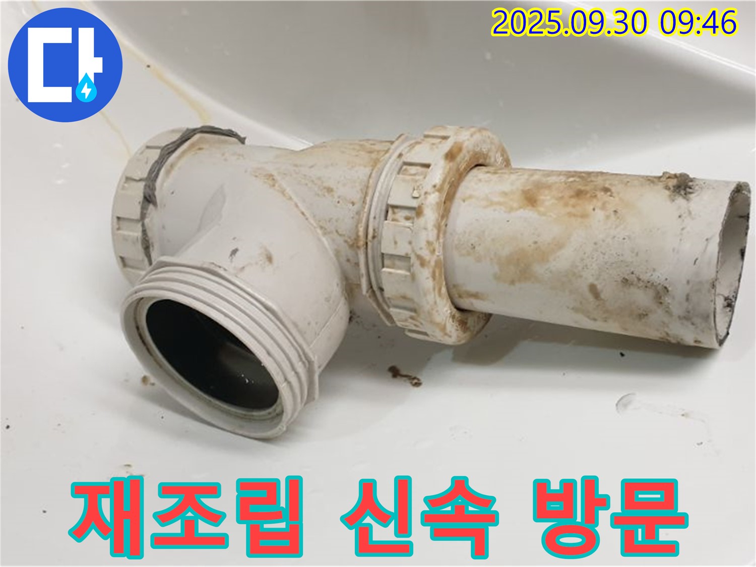광적면 석우리에서 세면대 누수를 재조립으로 간단하게 해결하고 신속하게 마무리했습니다.