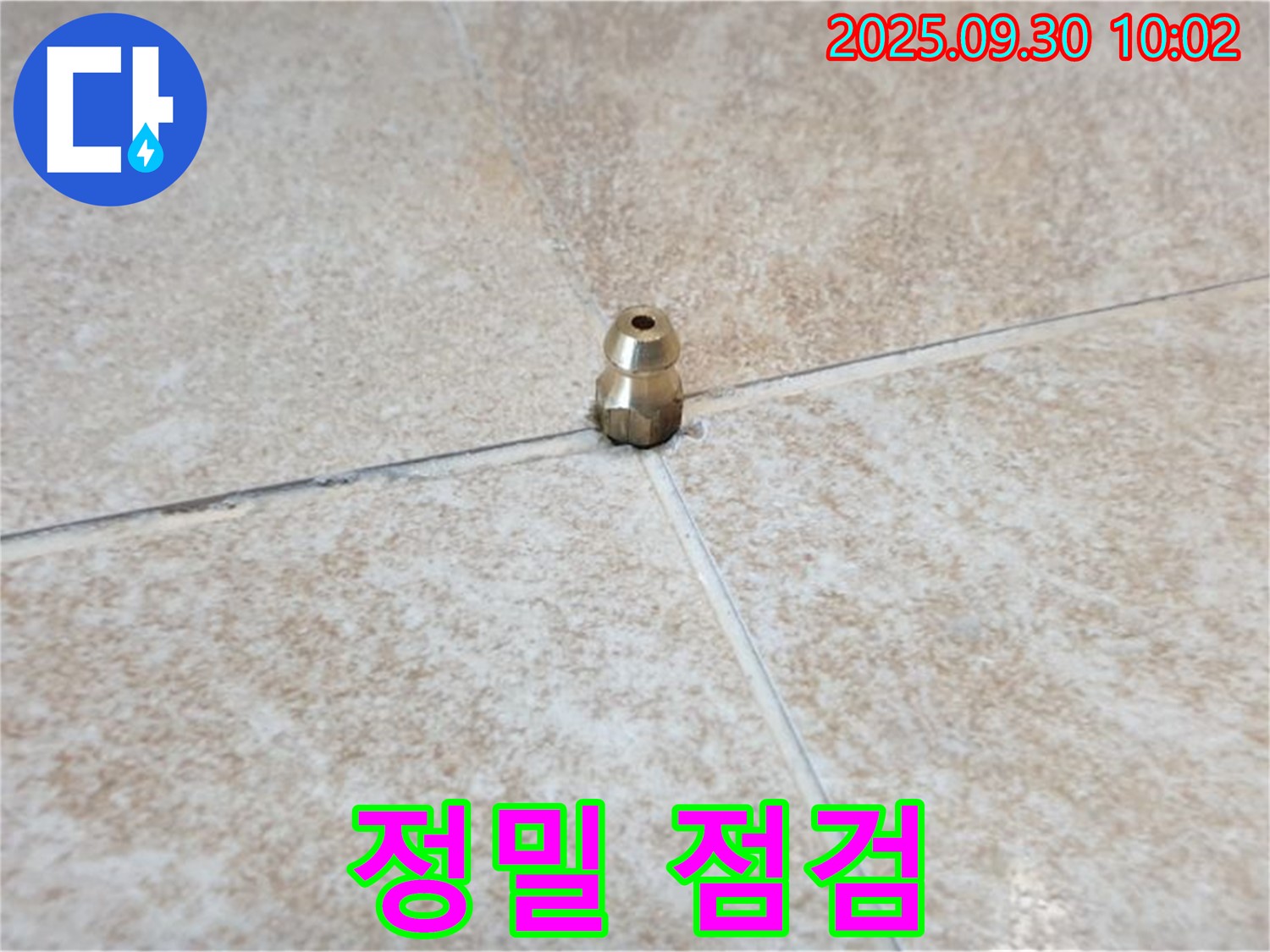 꼼꼼한 점검 - 황동 부속의 상태를 꼼꼼하게 점검하는 모습입니다.