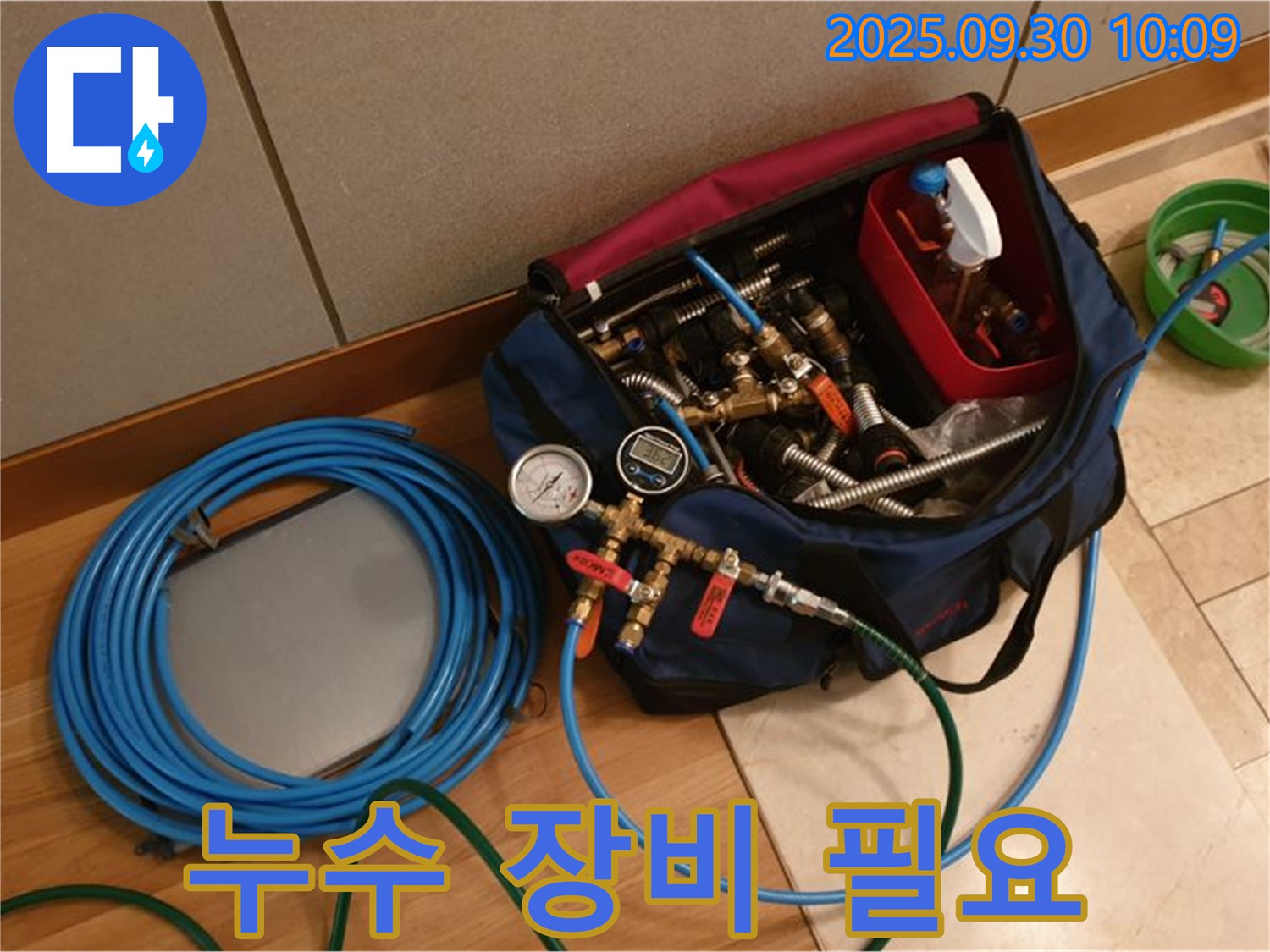 누수 탐지 장비, 왜 필요할까요? - 누수 해결의 필수 조건