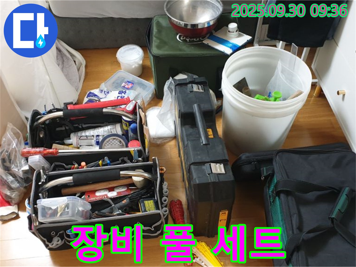 누수 탐지를 위한 완벽한 장비 - 다양한 누수 탐지 장비와 공구들이 누수 문제를 해결하기 위해 준비되어 있습니다.
