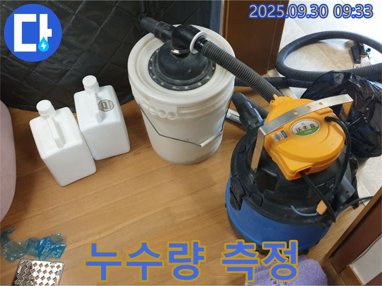 누수량 측정 - 광적면 석우리 누수 현장에서 물통을 사용하여 누수량을 측정하는 모습입니다 - 문제 해결의 첫걸음입니다