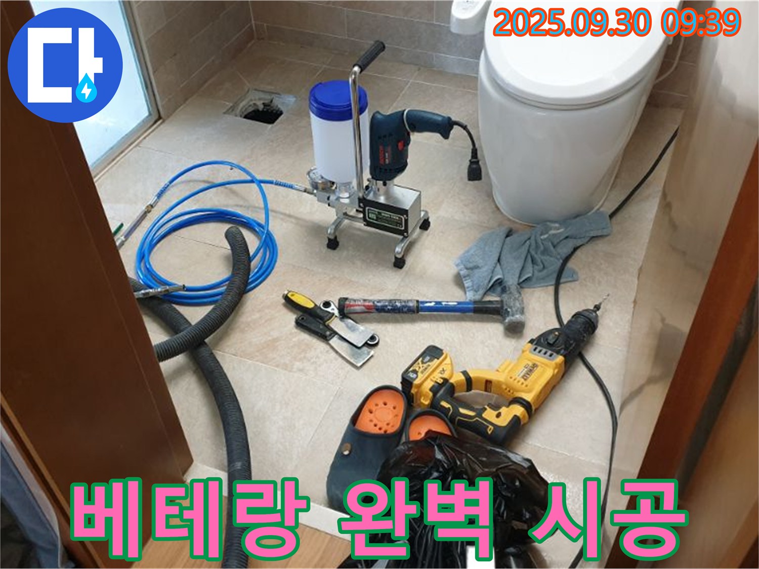 석우리 누수 - 베테랑 기술자의 노하우로 완벽한 시공을 약속드립니다.