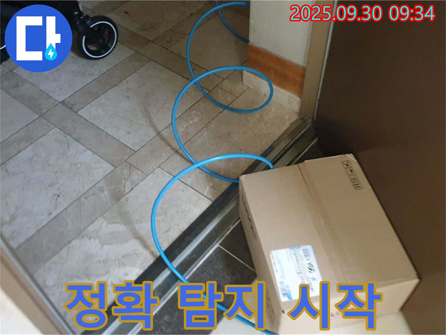 양주 광적면 석우리 누수 현장에서 꼼꼼하게 장비 연결하고 정확한 누수 탐지를 시작합니다.