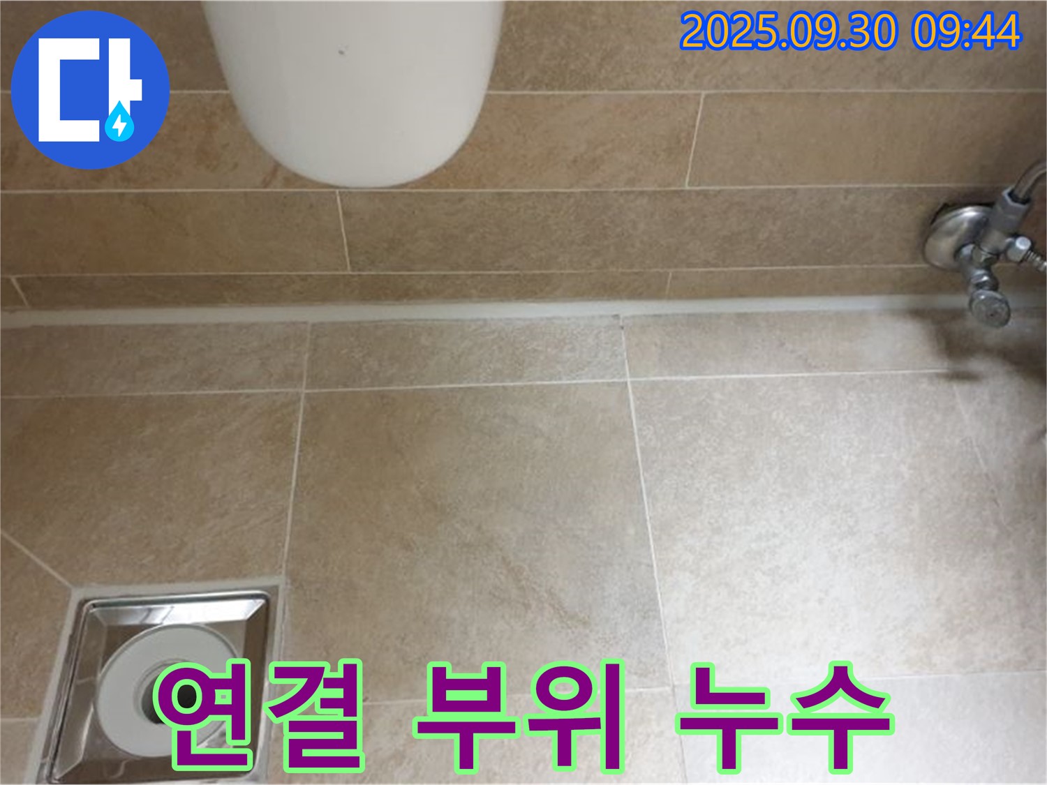양주 광적면 석우리 샤워기 누수 - 연결 부위 누수, 꼼꼼하게 조여 해결!