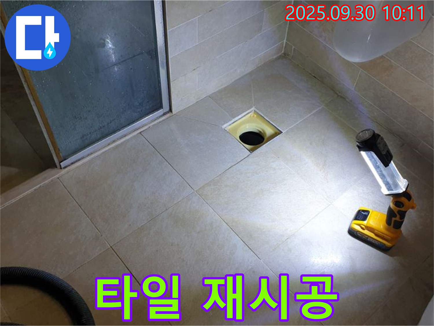 양주 광적면 석우리 욕실 - 타일 재시공, 깔끔하고 튼튼하게 마무리