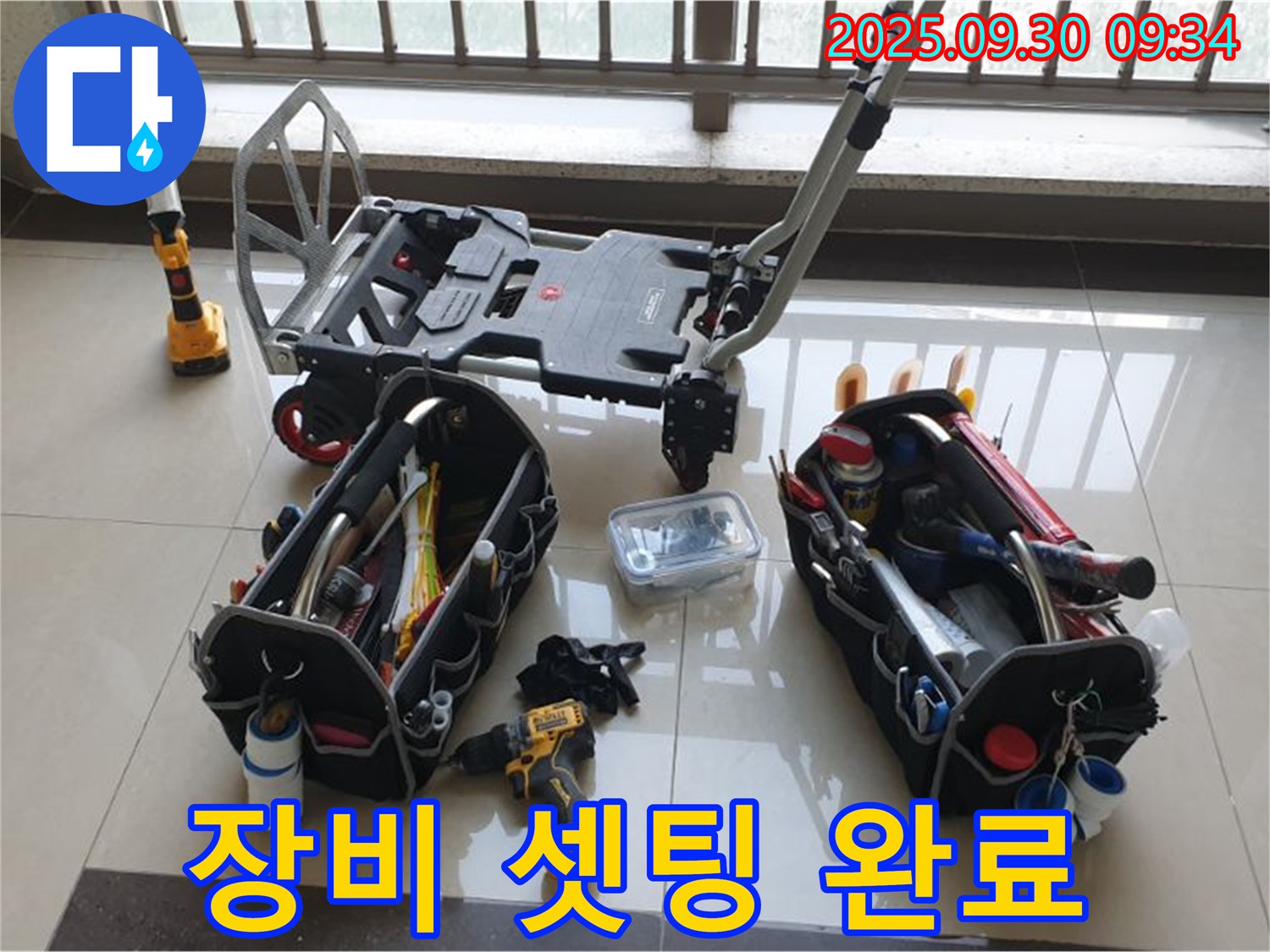 양주시 광적면 석우리 누수 - 완벽한 장비 셋팅 완료 - 누수, 오늘 너는 끝났다!