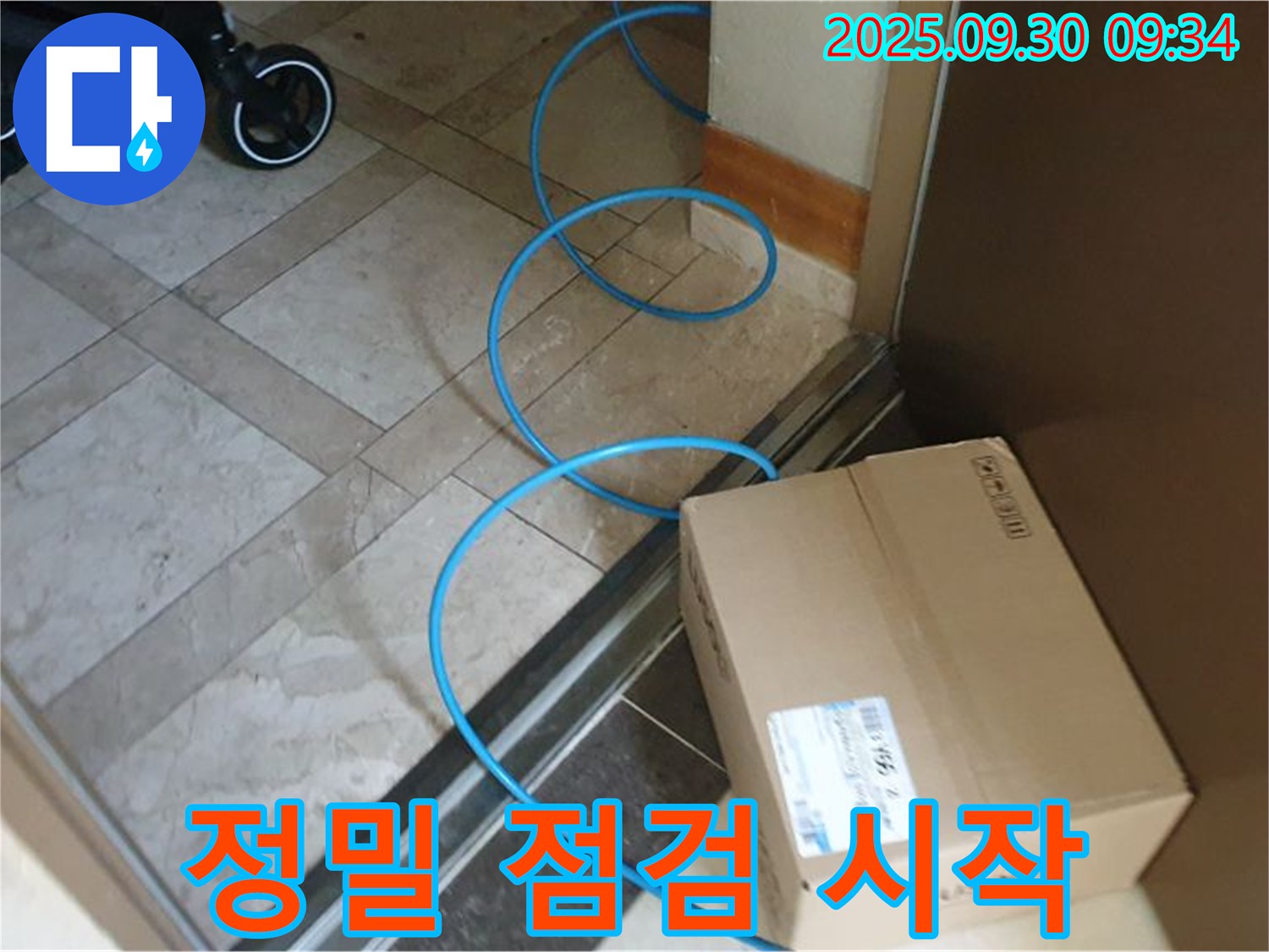양주시 광적면 석우리 누수 현장에서 누수 전문가가 정밀하게 누수 점검을 시작하고 압력 변화를 확인합니다.