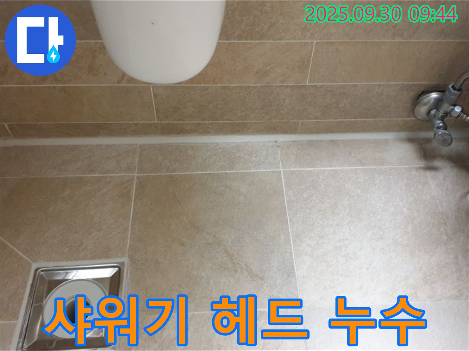 양주시 광적면 석우리 샤워기 헤드 누수 - 간단한 교체로 누수 해결!