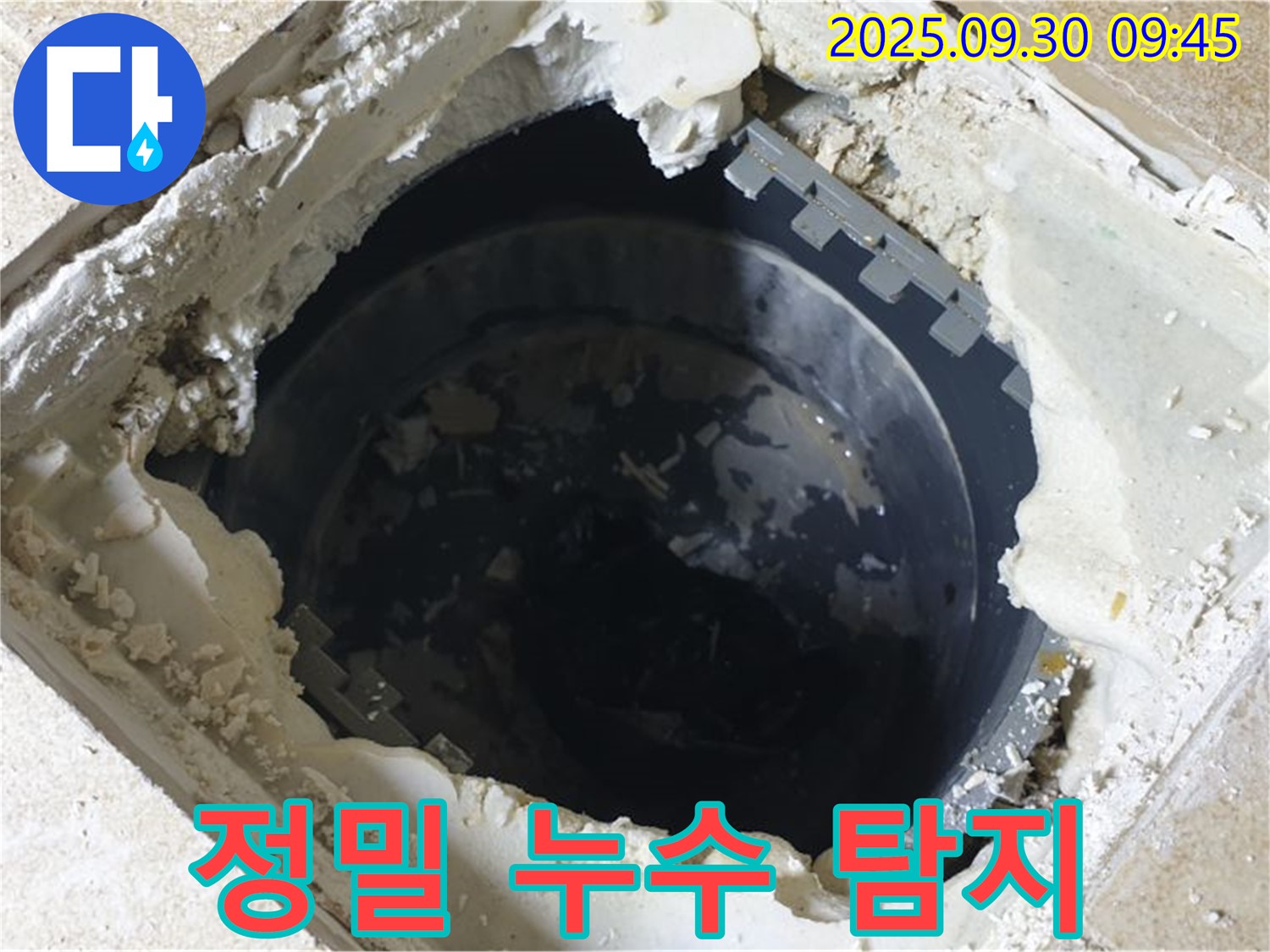양주시 광적면 석우리에서 정밀 누수 탐지 - 최첨단 장비를 사용하여 숨겨진 누수까지 찾아냅니다.