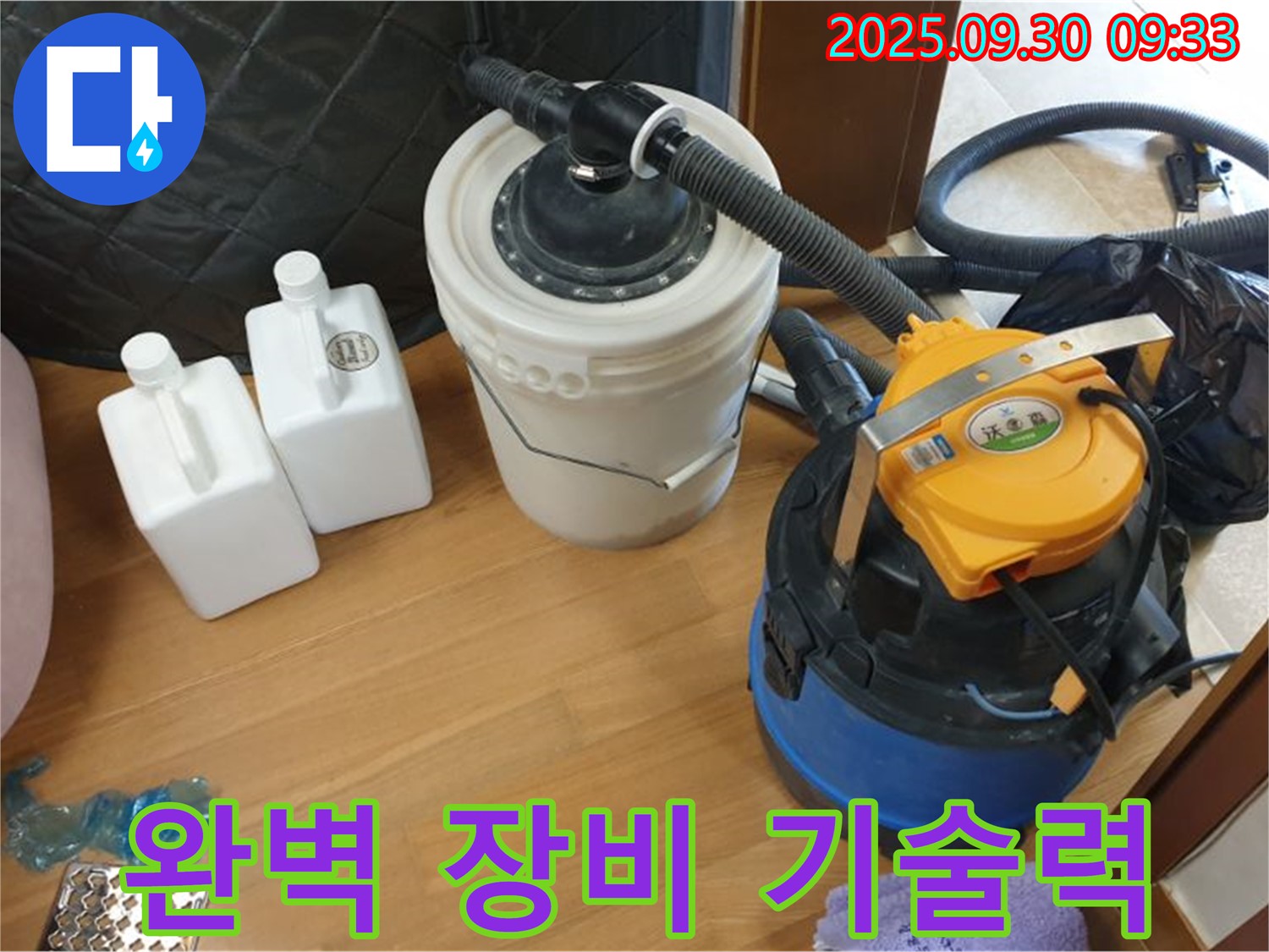 완벽 장비 기술력 - 양주 석우리 누수 현장에서 완벽한 장비와 기술력으로 누수를 해결하는 모습 - 고객님의 만족을 최우선으로 생각합니다