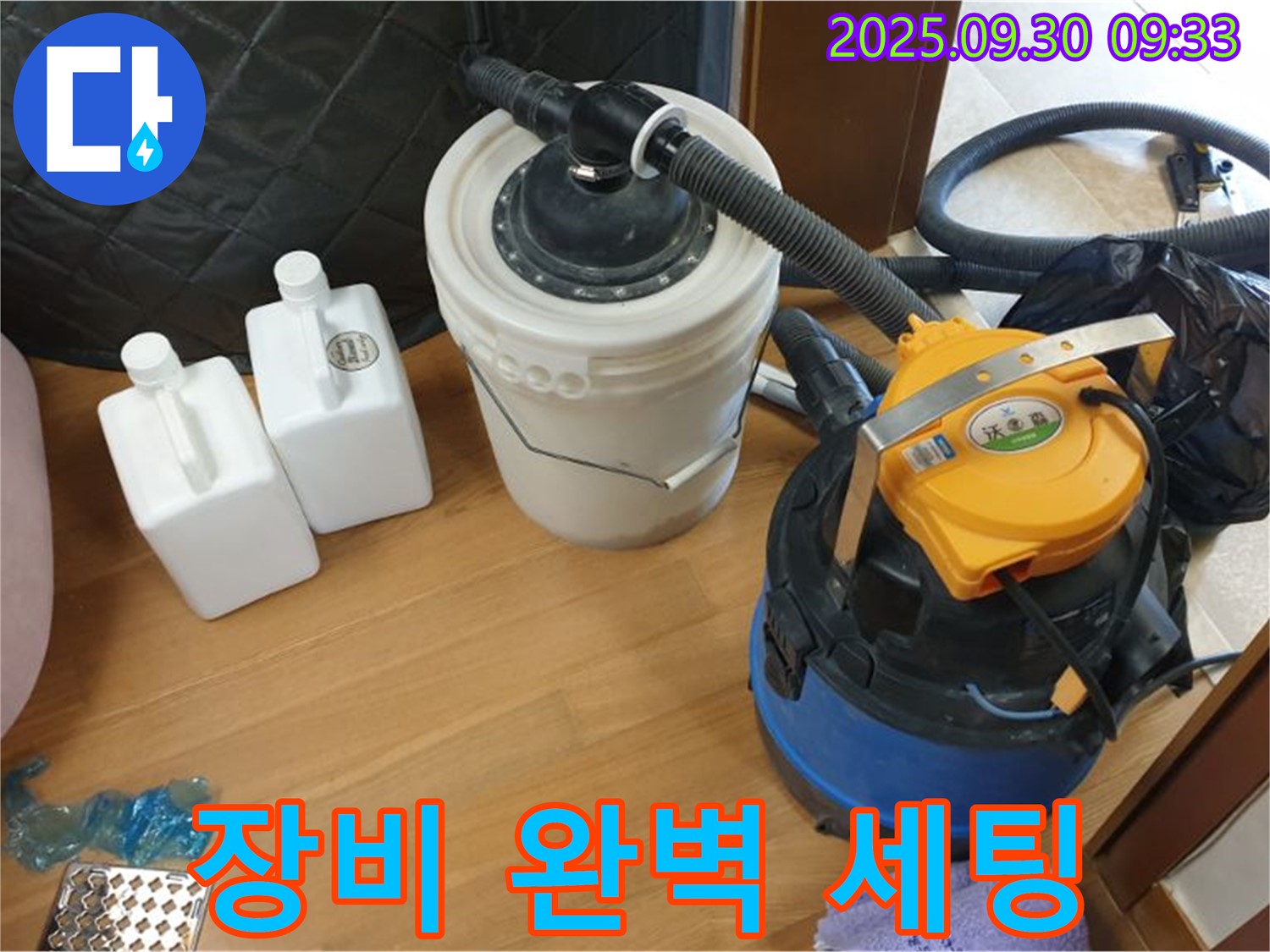 장비 완벽 세팅 - 석우리 누수 현장에서 완벽한 장비 세팅 모습 - 신속하고 정확한 누수 탐지를 위해