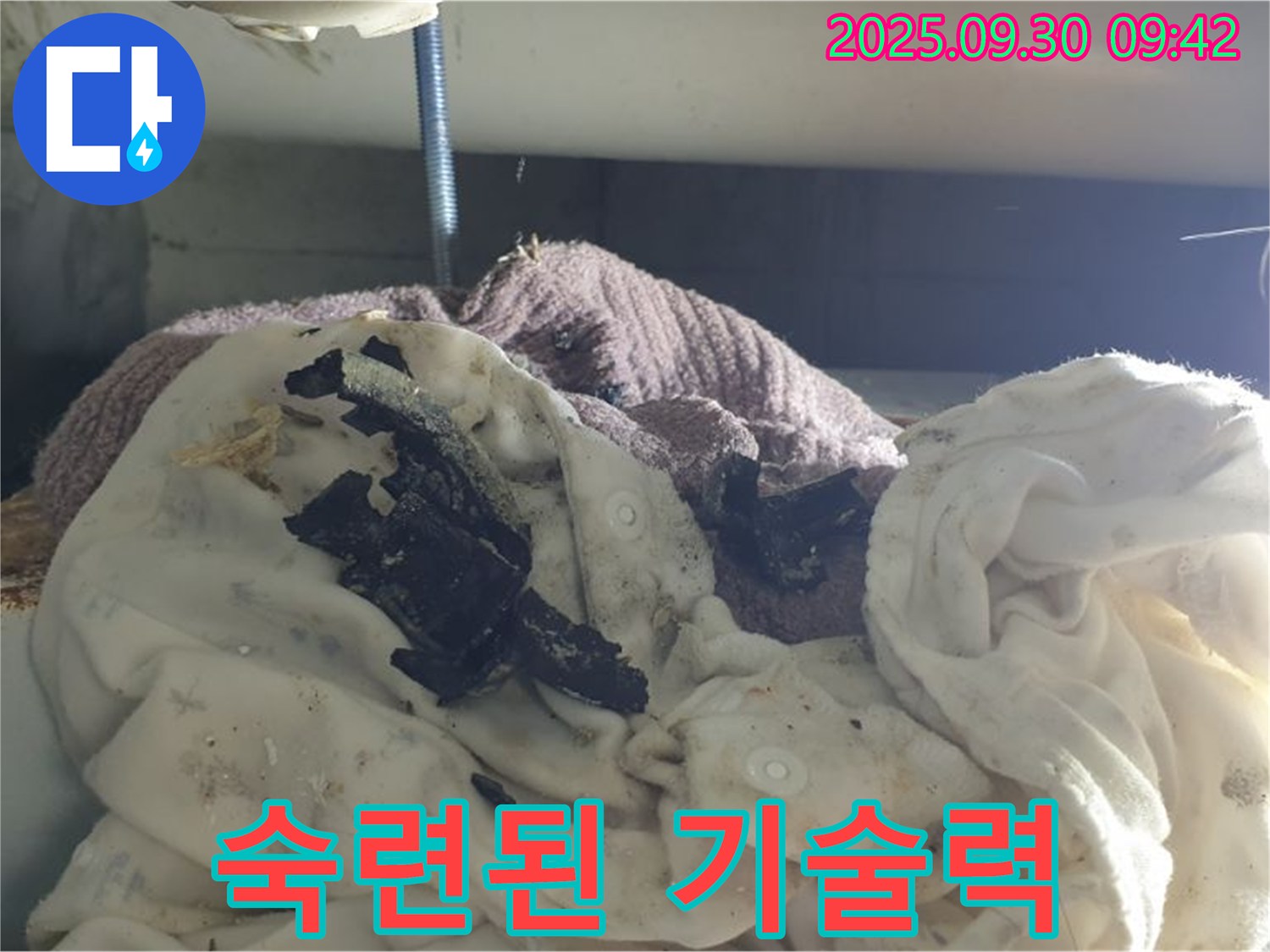 최첨단 장비와 숙련된 기술력 - 숨은 누수 탐지 - 석우리 누수 현장