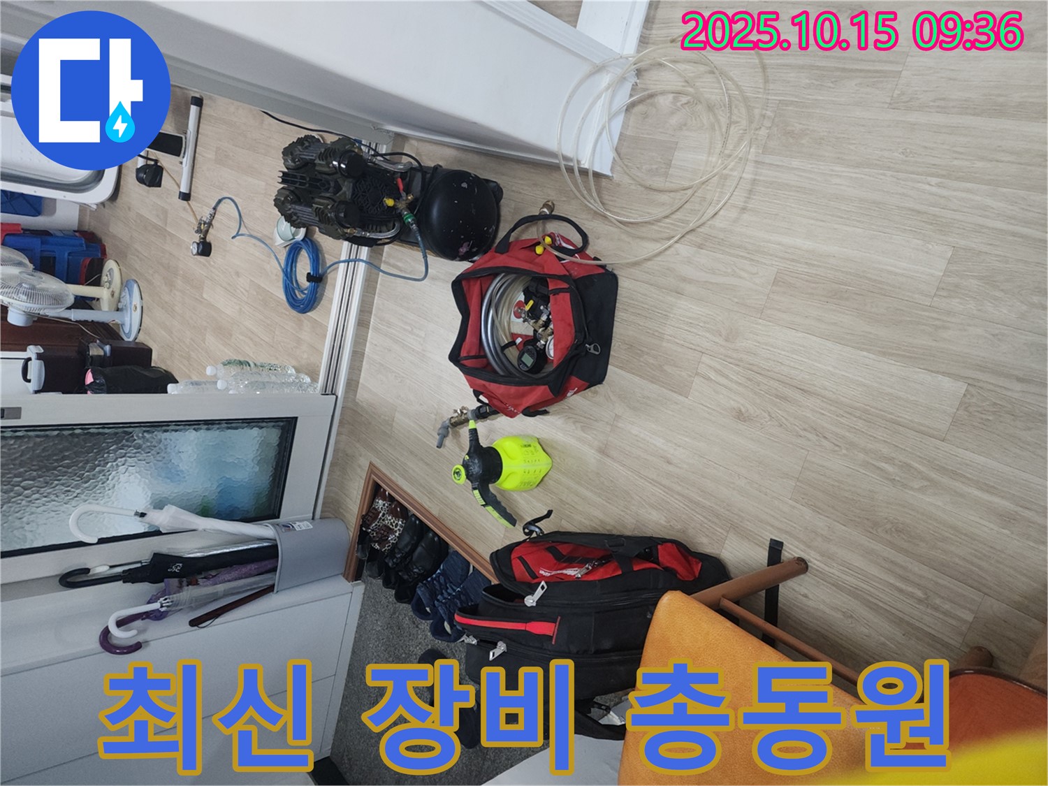 노원구 공릉동 누수 현장에서 누수 원인을 찾기 위해 최신 장비를 총동원한 모습입니다 - 최고의 장비로 문제 해결에 집중합니다.