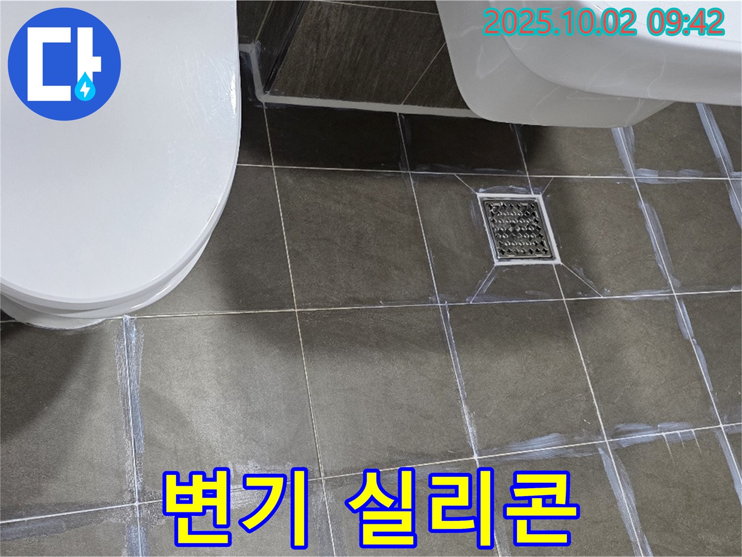 양주 남면 욕실 누수 - 변기 주변 실리콘 재시공으로 누수 해결