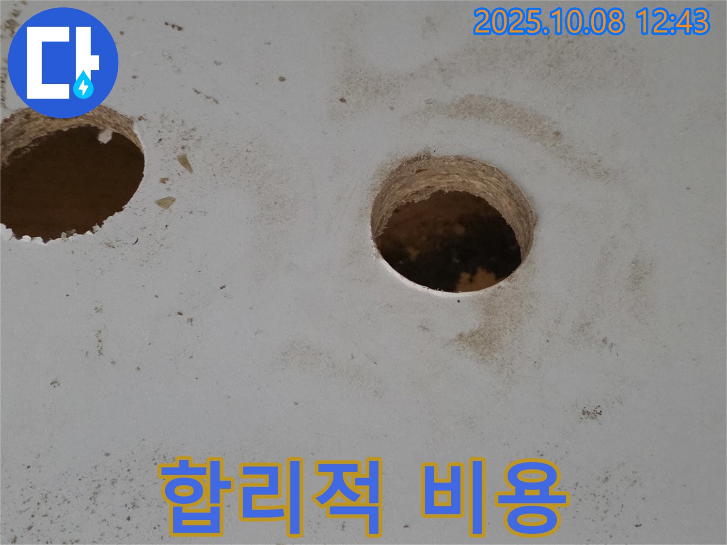 양주 삼숭동 아파트 누수 해결을 위한 배관 내시경 타공 - 합리적인 비용으로 최고의 서비스를 제공합니다.