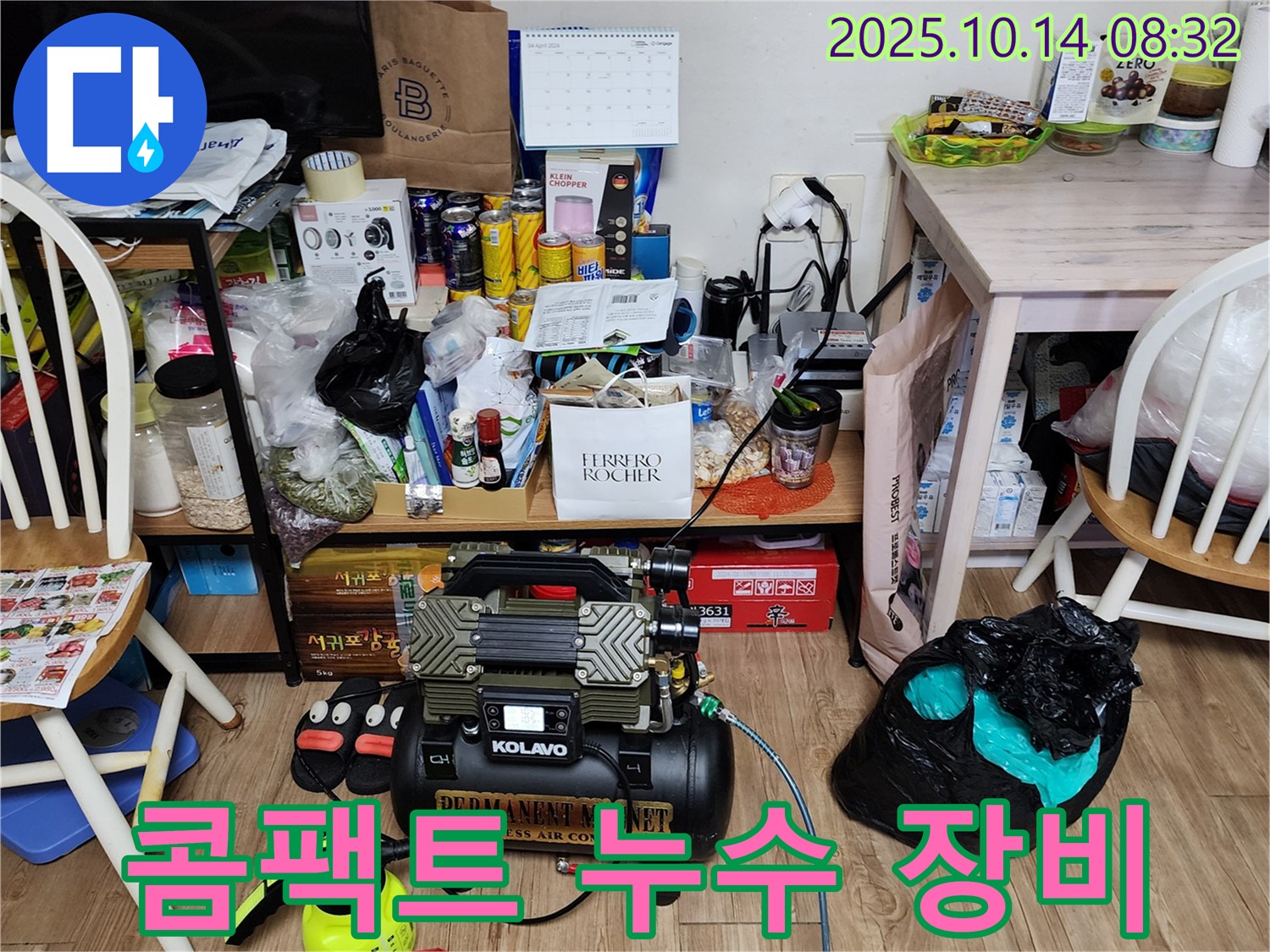 콤팩트 누수 장비 - 좁은 공간도 문제없이 꼼꼼하게 탐지합니다.