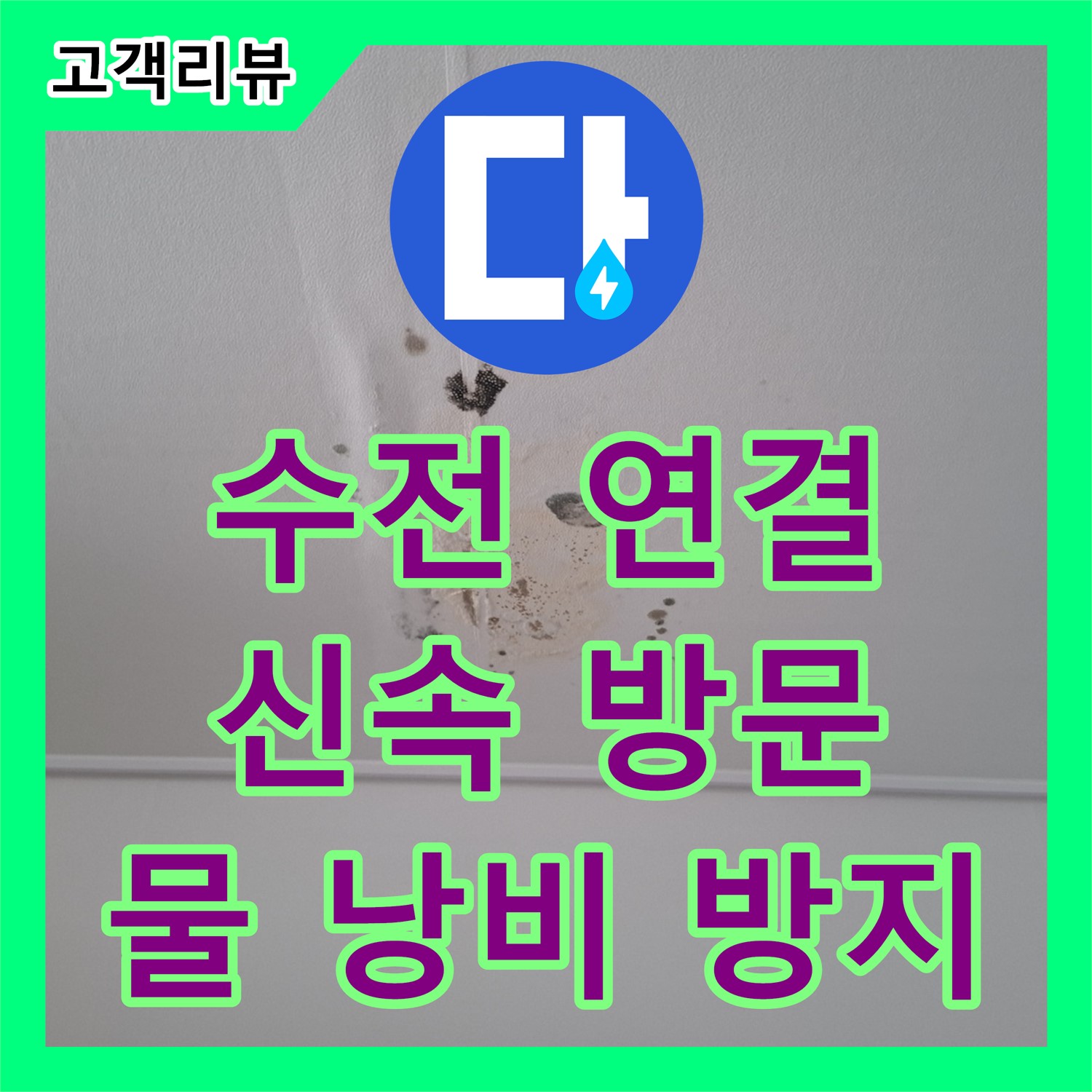 판교 누수설비, 세면대 수전 연결 부위에서 물이 샌다면? 신속하게 방문하여 불편함을 해결하고 물 낭비도 막아드립니다!