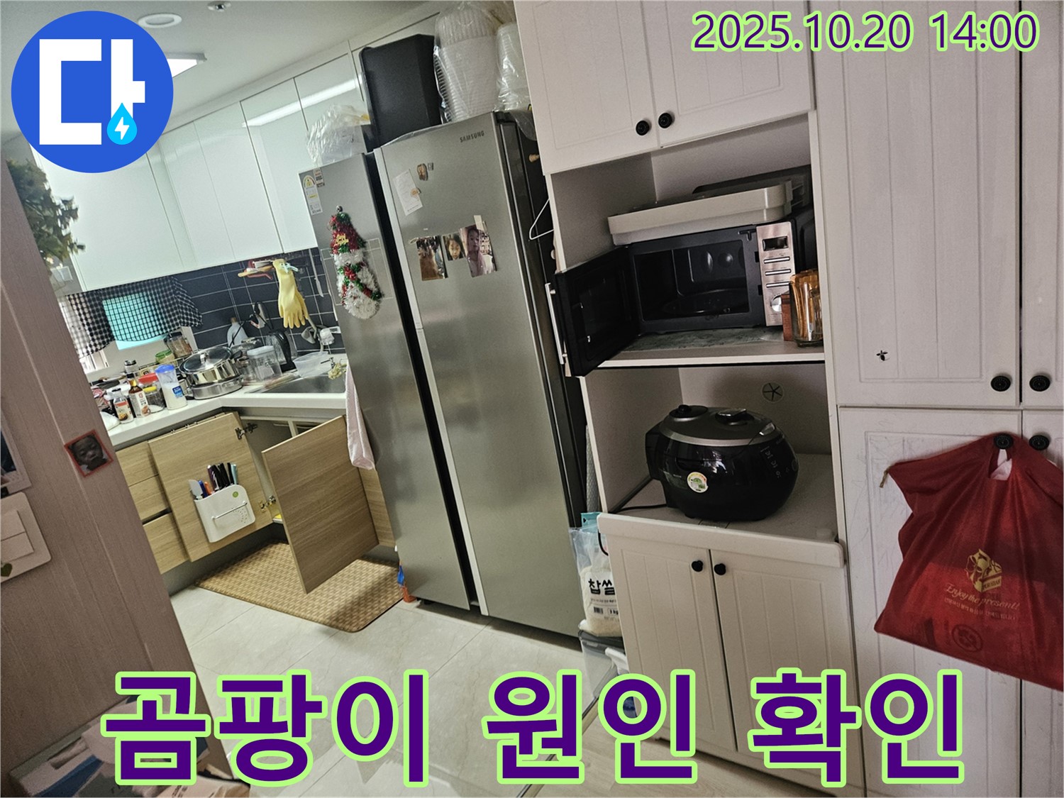 강동구 천호2동 아파트 싱크대 하부 배수구 주변 곰팡이 발생 - 곰팡이 발생 원인을 확인하고 있습니다.
