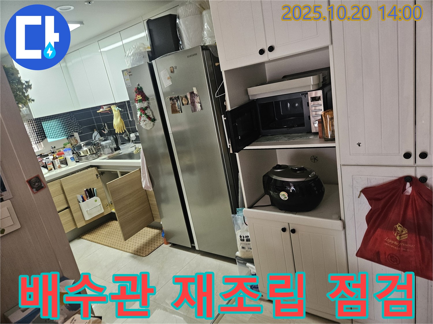 강동구 천호동 아파트 싱크대 하부 공간 배수관 연결 부위 누수 점검 후 재조립 - 꼼꼼하게 연결 상태를 확인하고 다시 조립합니다.
