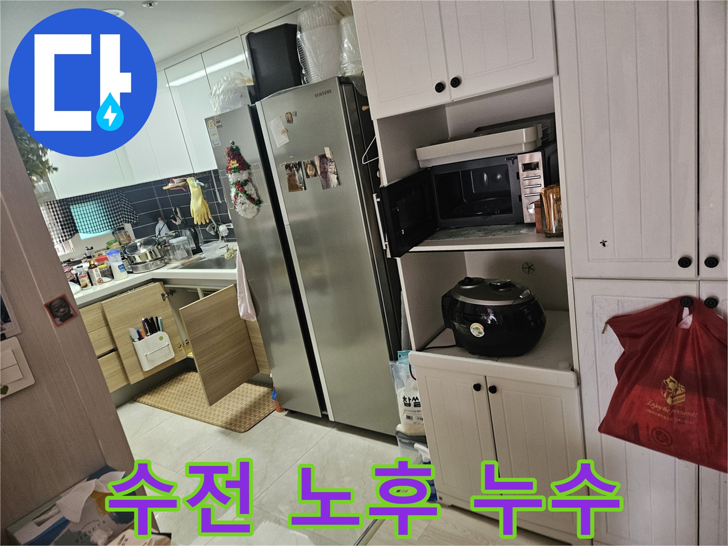 싱크대 수전 연결부 노후 - 오래된 수전 교체로 누수 문제 해결!