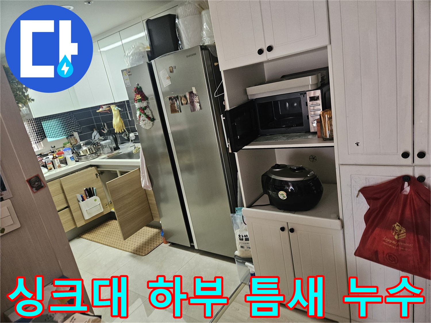 싱크대 하부 틈새 누수 - 노후된 실리콘 제거 후 꼼꼼한 재시공으로 누수를 완벽하게 차단합니다.