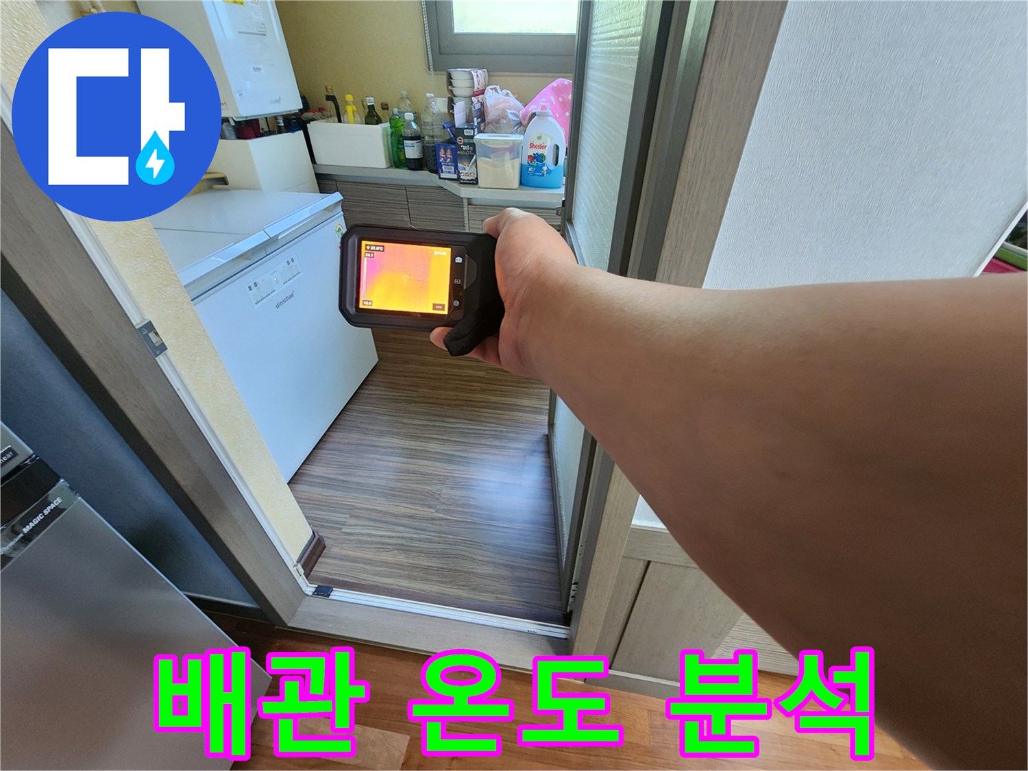 열화상-카메라-화면에-표시된-벽면-습기-지점