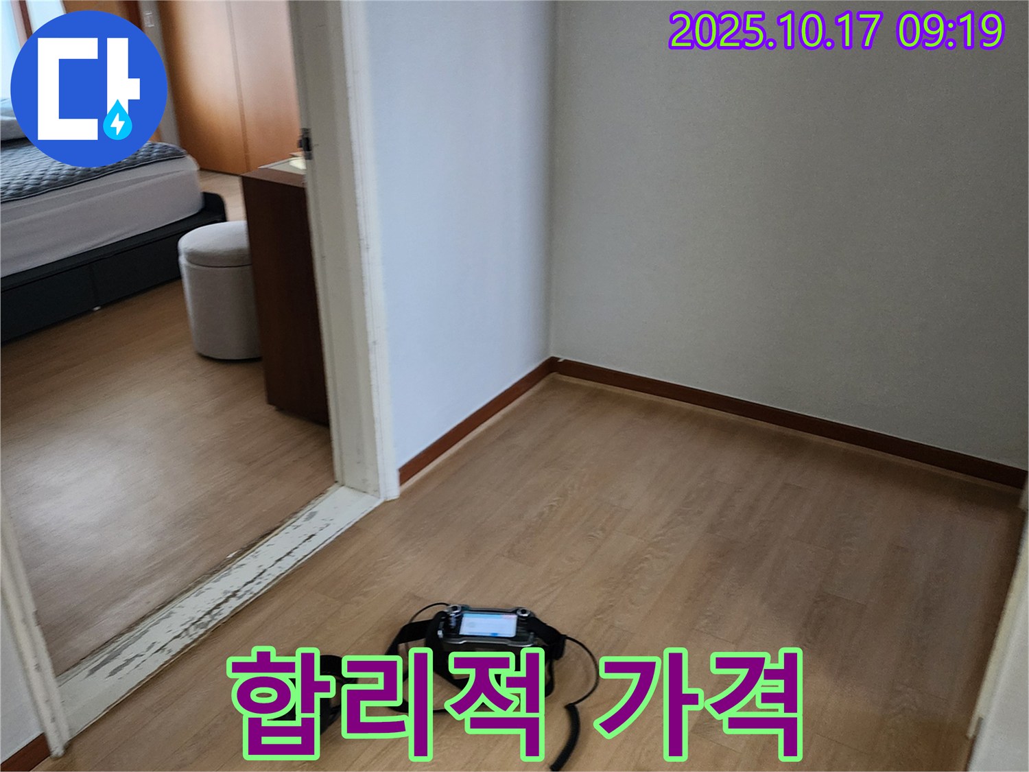 양주시 황방리 누수 - 합리적인 가격으로 최고의 서비스를 제공하는 모습