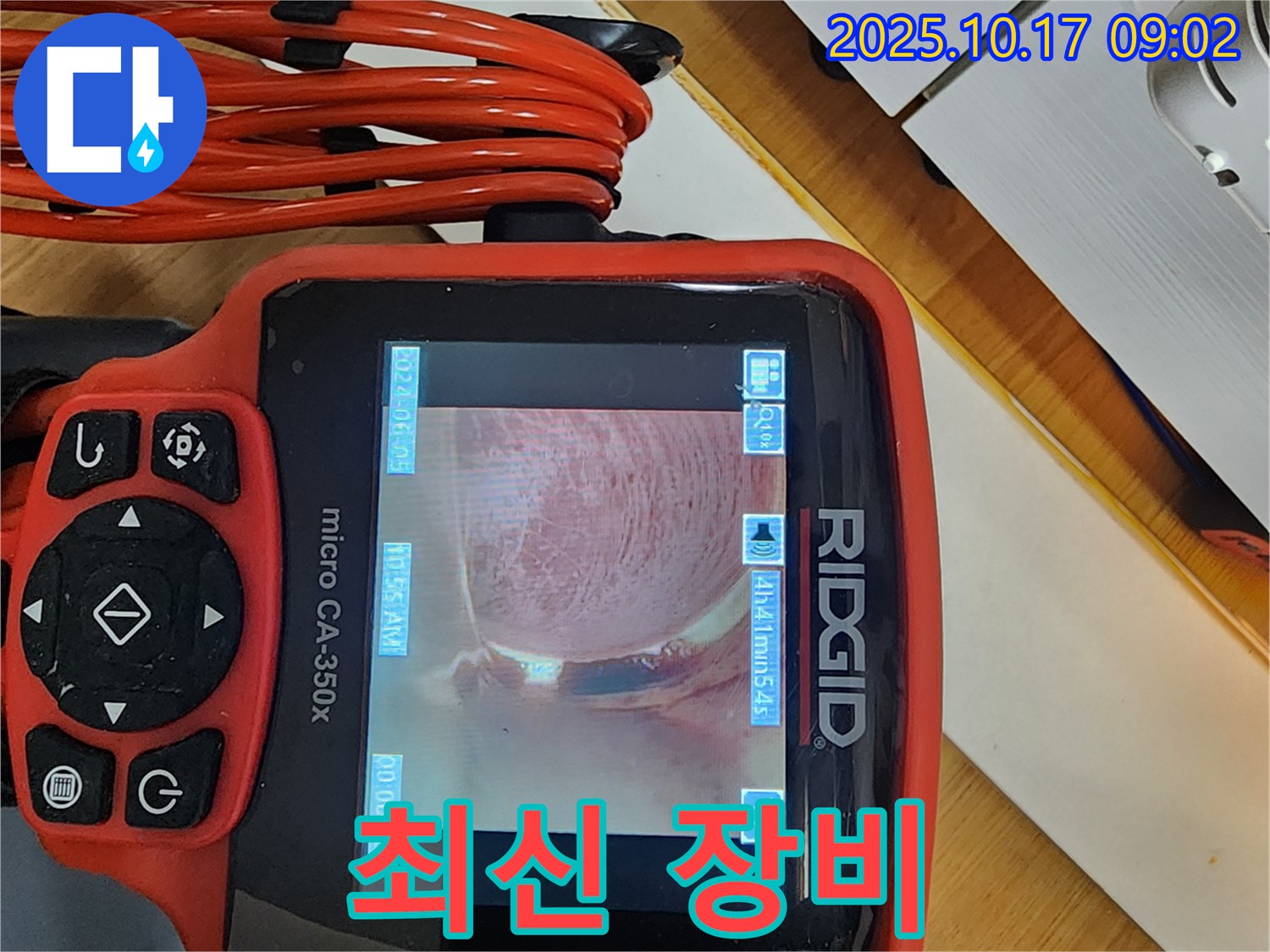 양주시 한산리 누수탐지 - 최신 장비와 숙련된 기술력으로 누수 문제를 해결하는 모습입니다.