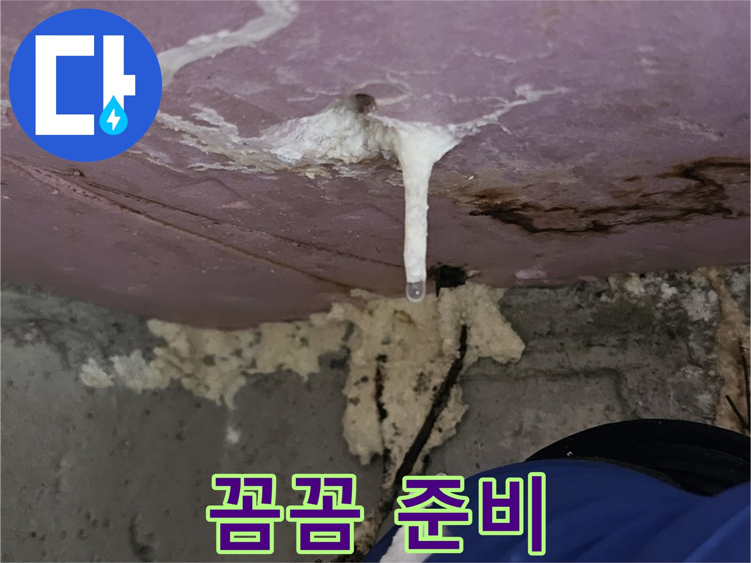 꼼꼼한 준비 - 완벽 시공의 시작