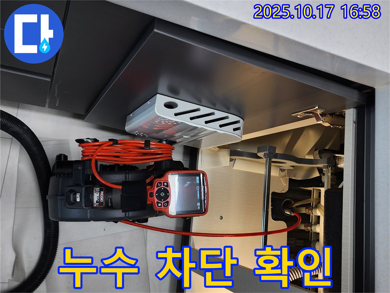 남면 누수공사 - 내시경 카메라로 확인하는 완벽한 누수 차단! - 완벽한 시공으로 보답합니다!